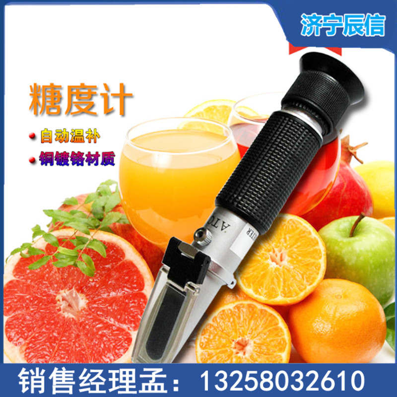 糖度计水果测糖仪盐折光仪高精度甜度测试仪手持切削液浓度测量仪