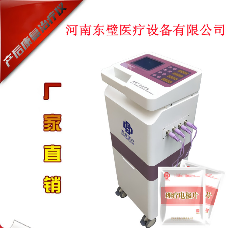 产后康复治疗仪描述