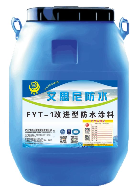 fyt-1改进型桥面防水涂料广州生产厂家