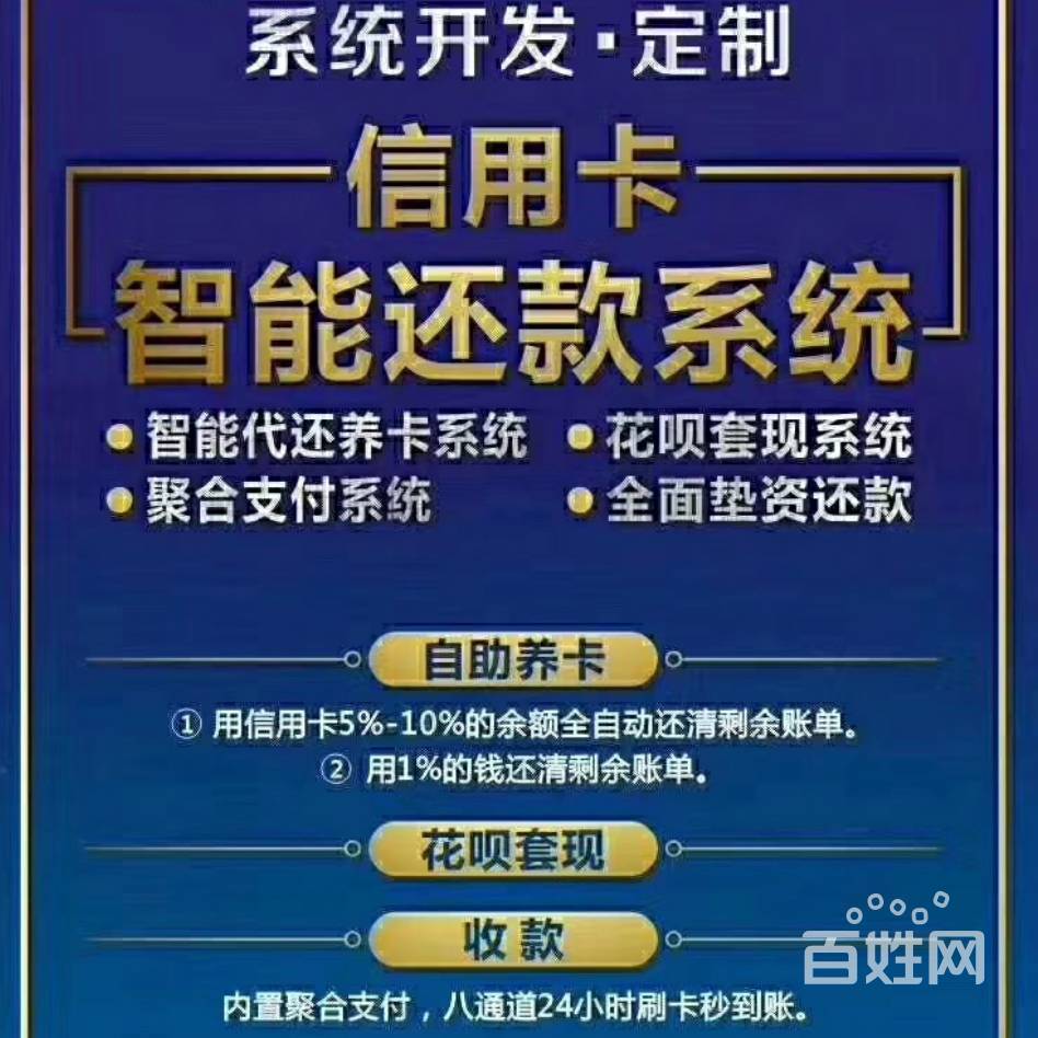 智能代还软件带来的好处和市场