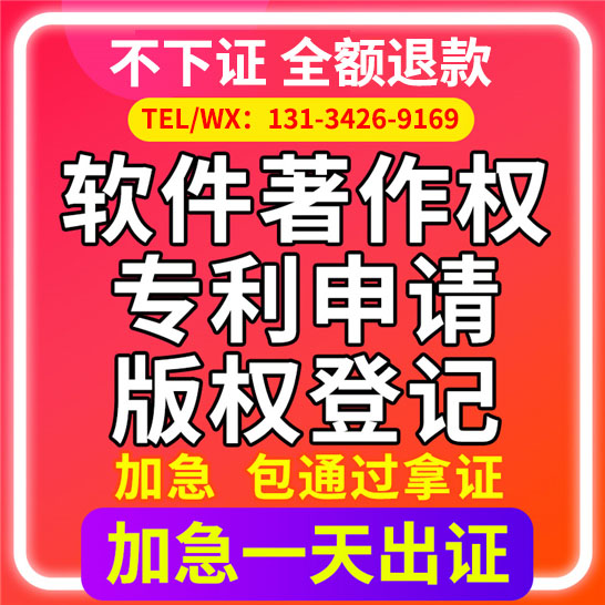 肇庆计算机软件著作权申请