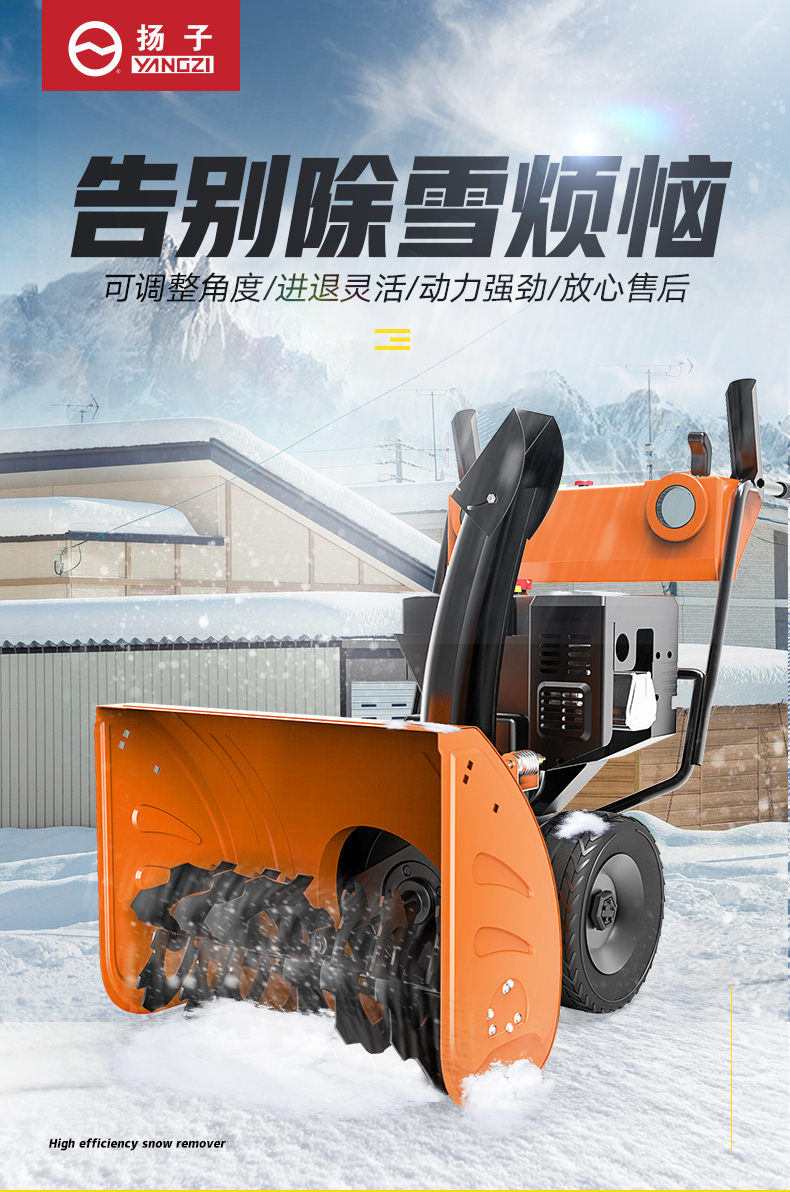 小型手推式扫雪机 学校工厂广场冬季物业除雪机汽油动力清雪机扬子厂家直销
