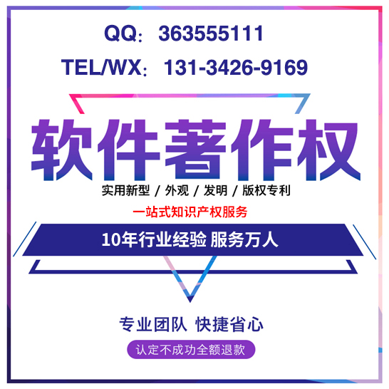 遂宁软件著作权申请 软著加急办理
