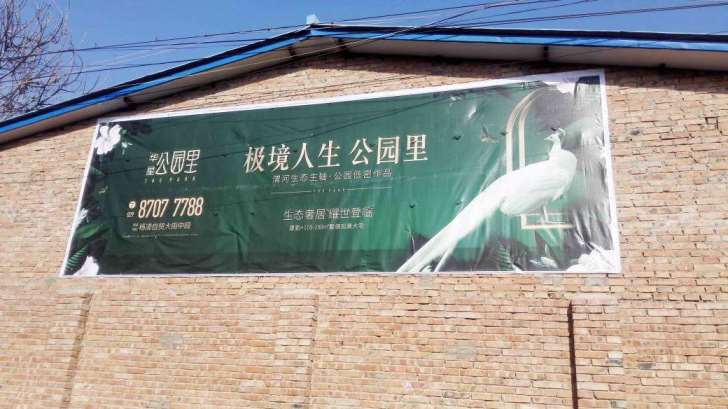 无锡墙体广告,无锡农村墙体广告,无锡墙体刷广告