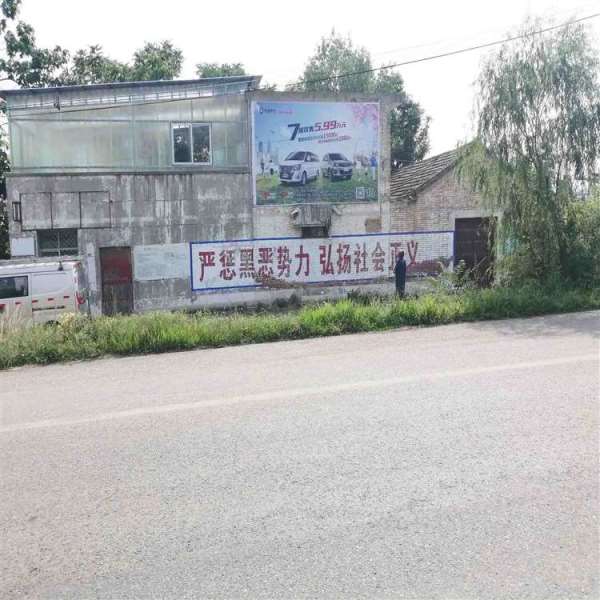宿迁墙体广告,宿迁户外刷墙广告,宿迁户外喷绘膜广告