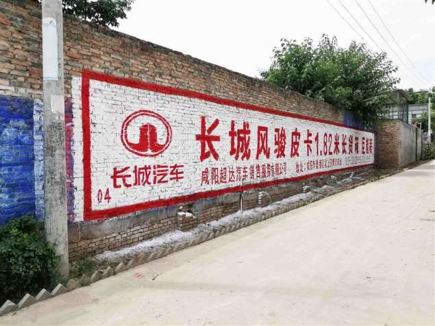 扬州墙体广告,扬州外墙刷广告,扬州墙面广告