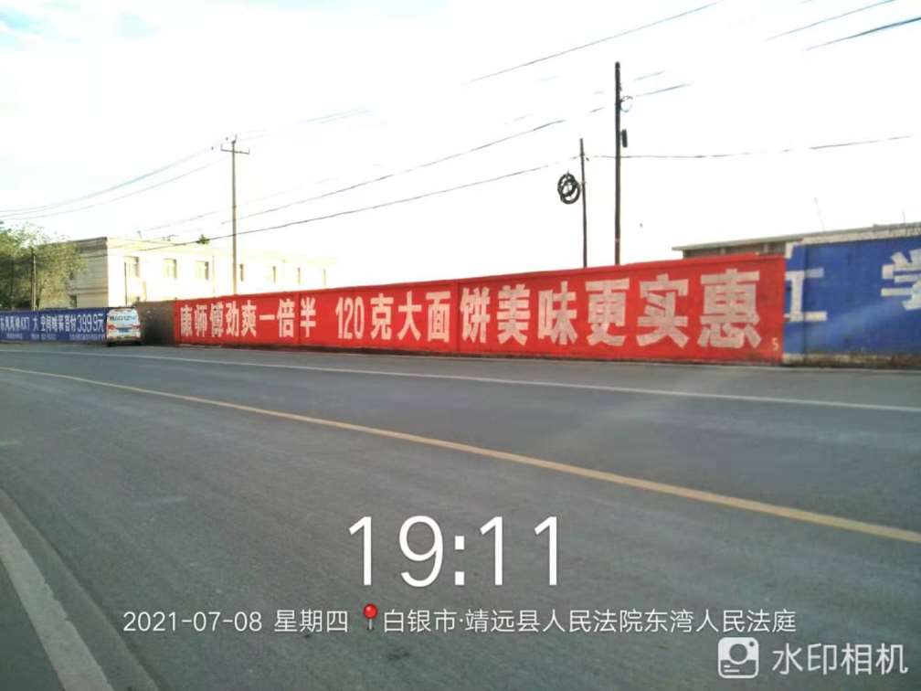 淮安墙体广告,淮安户外墙体广告,淮安农村墙上写广告