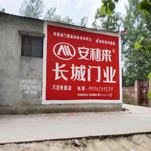 常州墙体广告,常州乡镇墙体广告,常州农村墙上写广告