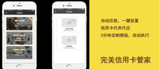 厦门代还软件开发 智能还款通道搭建