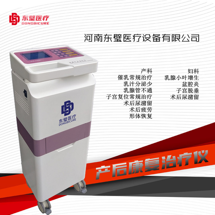 产后恢复治疗仪使用方位