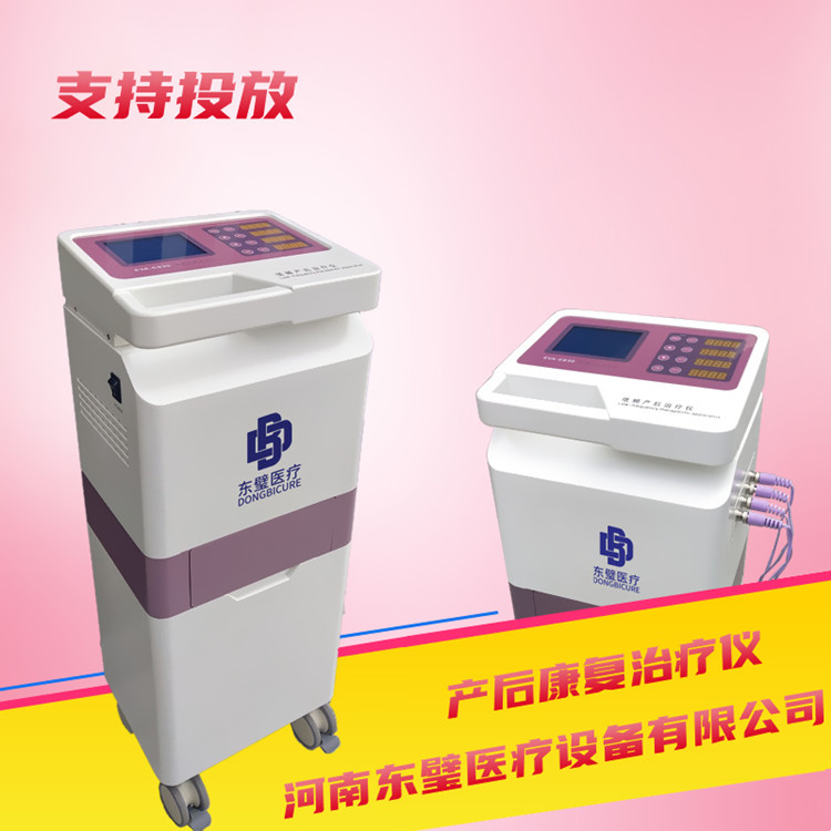 产后妇科治疗仪使用方位