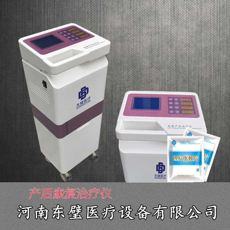 低频产后治疗仪使用方位
