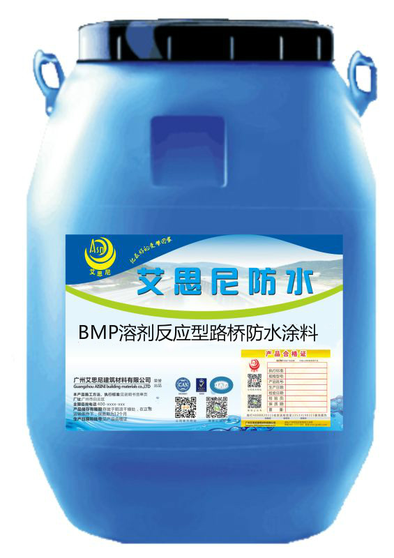bmp-3溶剂反应型防水粘结剂路桥反应型防水涂料