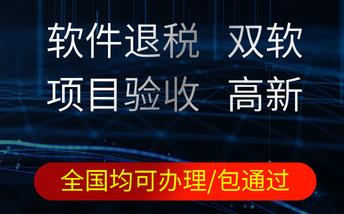 邢台软件产品登记测试报告流程