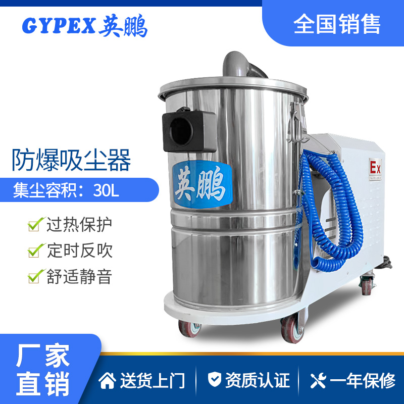 英鹏防爆吸尘器EXP1工业用防静电大吸力工厂车间吸尘器金属屑粉尘