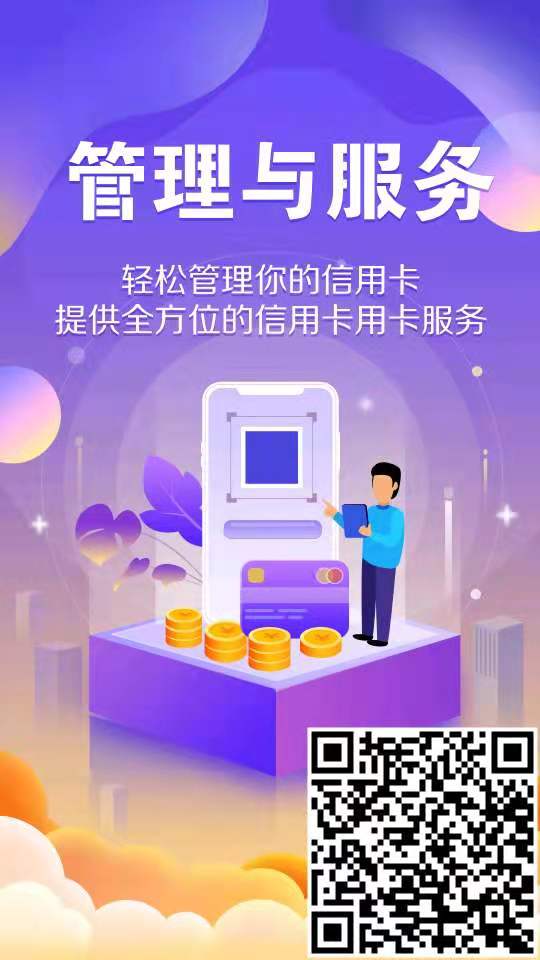 新老对比 传统POS机跟新兴代还软件优劣对比