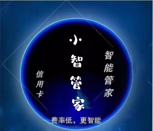 哪家开发智能还款app号 安卓代还软件开发怎么样
