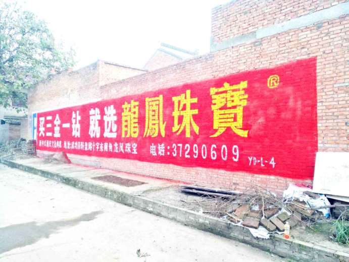 福建墙体广告,福建外墙挂布广告,福建墙体刷墙广告