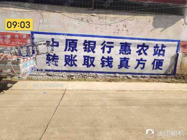 福建墙体广告,福建乡镇墙体广告,福建墙体标语广告