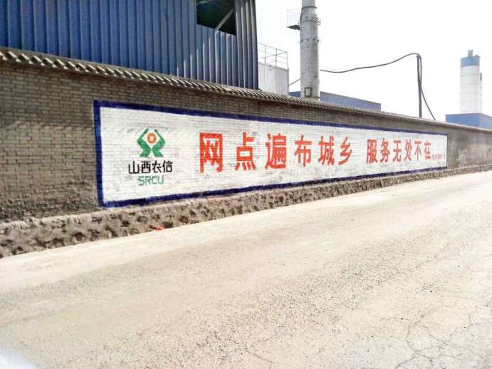 福建墙体广告,福建外墙刷广告,福建围墙写广告