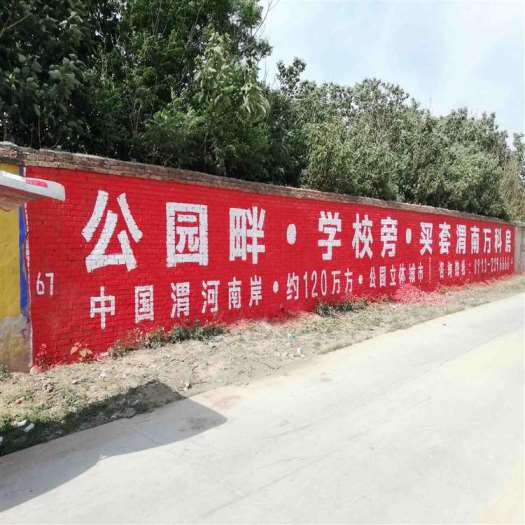 福建墙体广告,福建外墙喷广告,福建户外刷墙广告