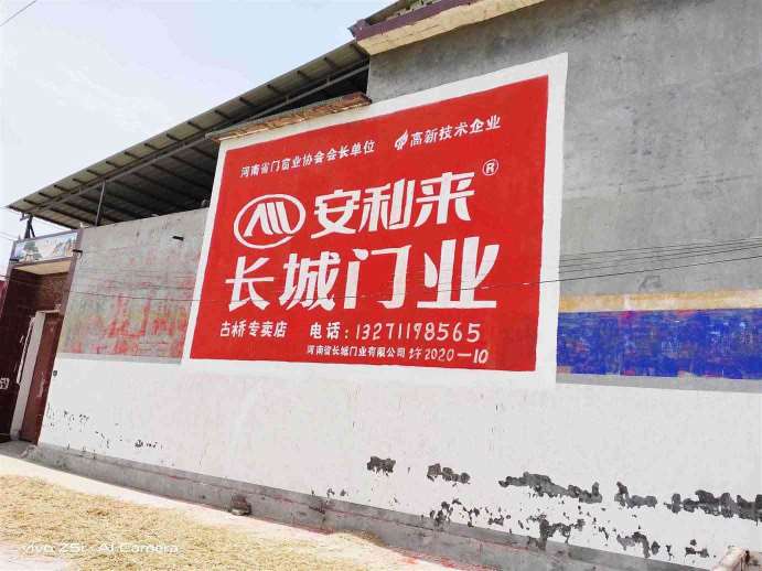 莆田墙体广告,莆田户外刷墙广告,莆田户外墙体广告