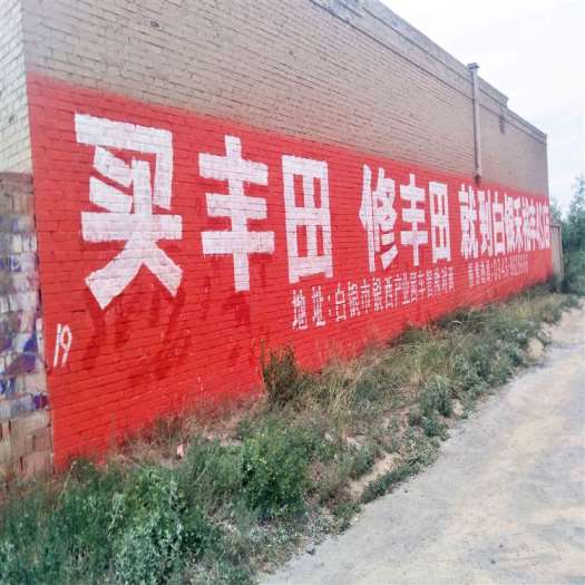 泉州墙体广告,泉州户外墙体广告,泉州户外刷墙广告