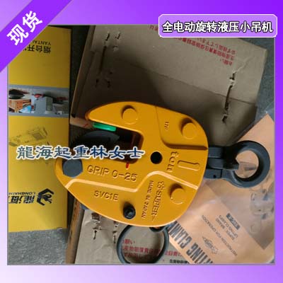 起重钢板吊具找龙海,世霸SUPER钢板起重吊具轻量型