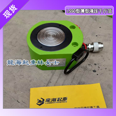 100超薄型液压千斤顶价格,100t超薄型液压千斤顶单作用