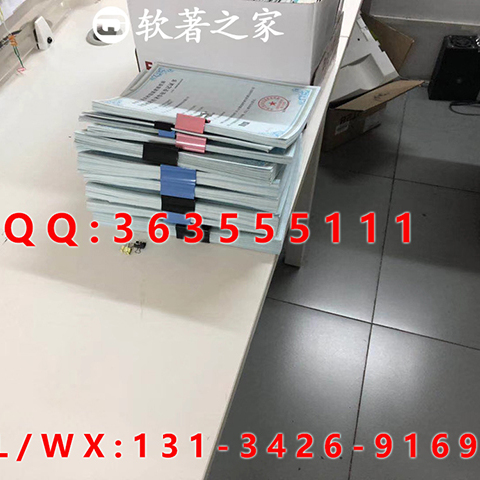 定州计算机软件著作权申请的流程
