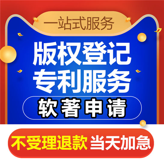 贺州计算机软件著作权申请
