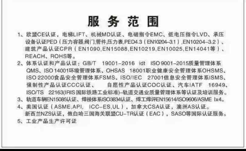 纳思检测认证