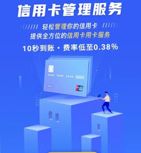 扫码支付智能代还系统开发 代还系统详细方案与报价