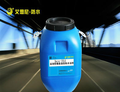 GS-1溶剂型粘结剂桥面防水工程施工工艺