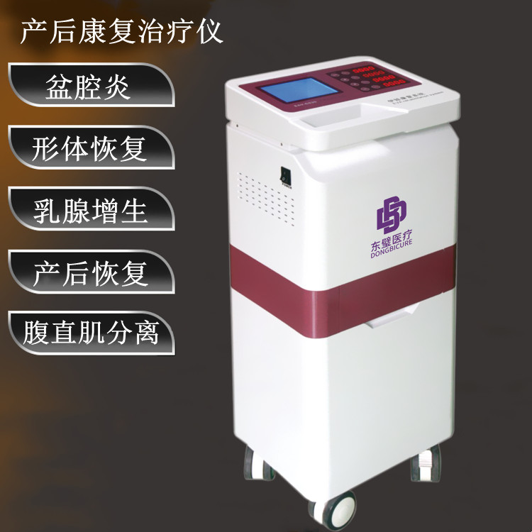产后妇科治疗仪招商政策