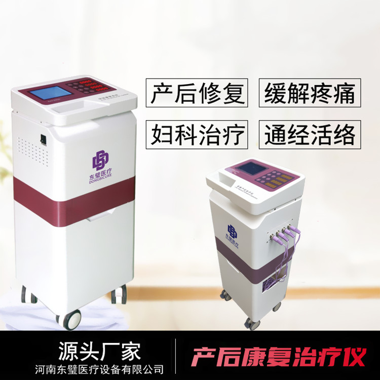 产后康复治疗仪的使用过程