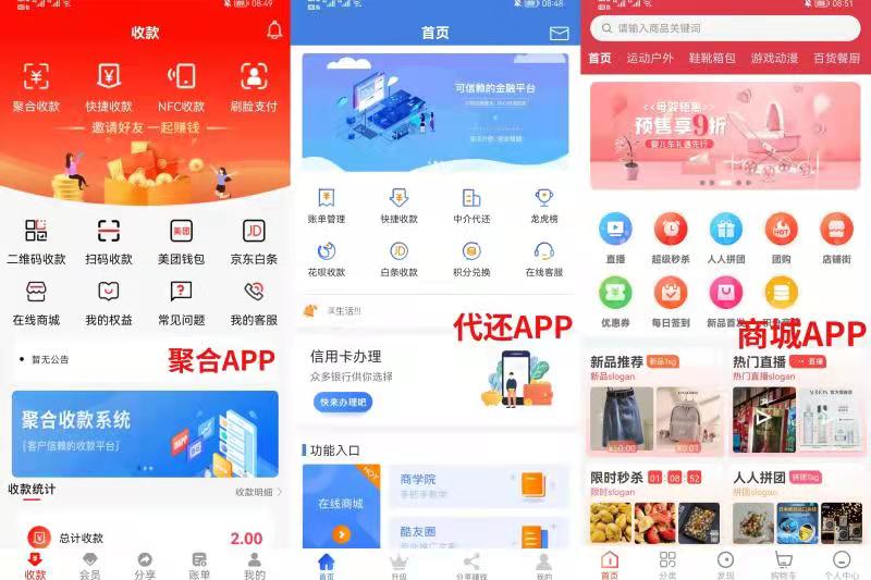 代还app软件哪个好  哪家稳定