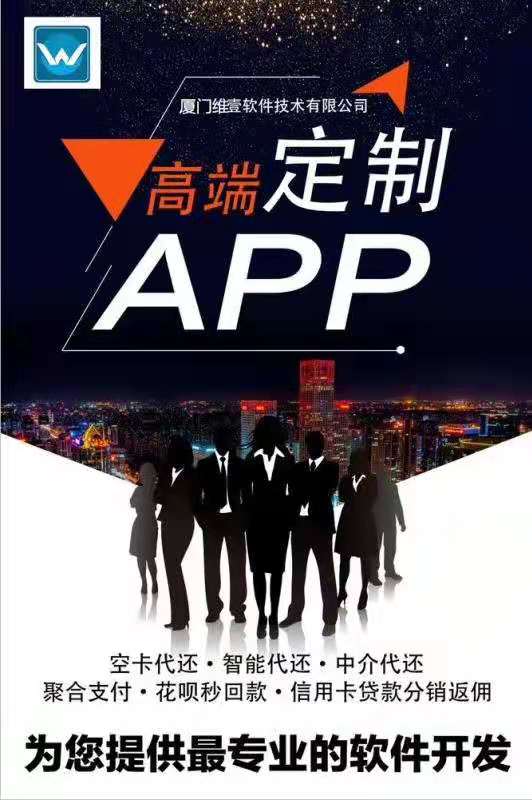 厦门智能代还软件开发公司有什么功能，好用吗？