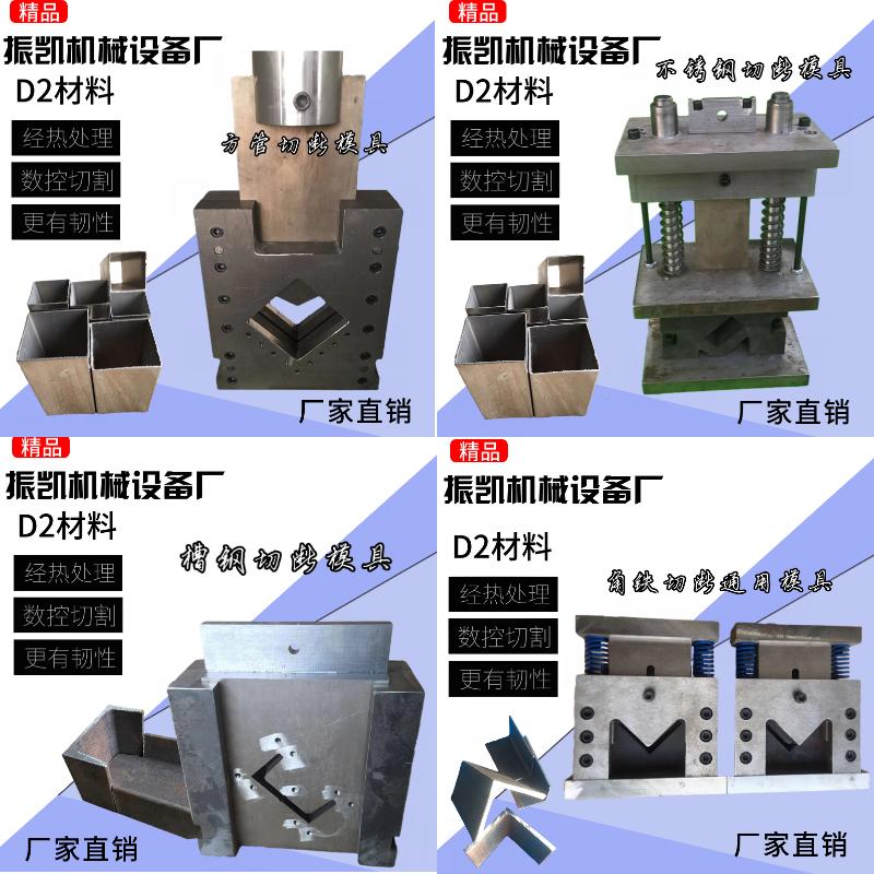振凯液压冲孔机槽钢冲孔模具 槽钢对接模具