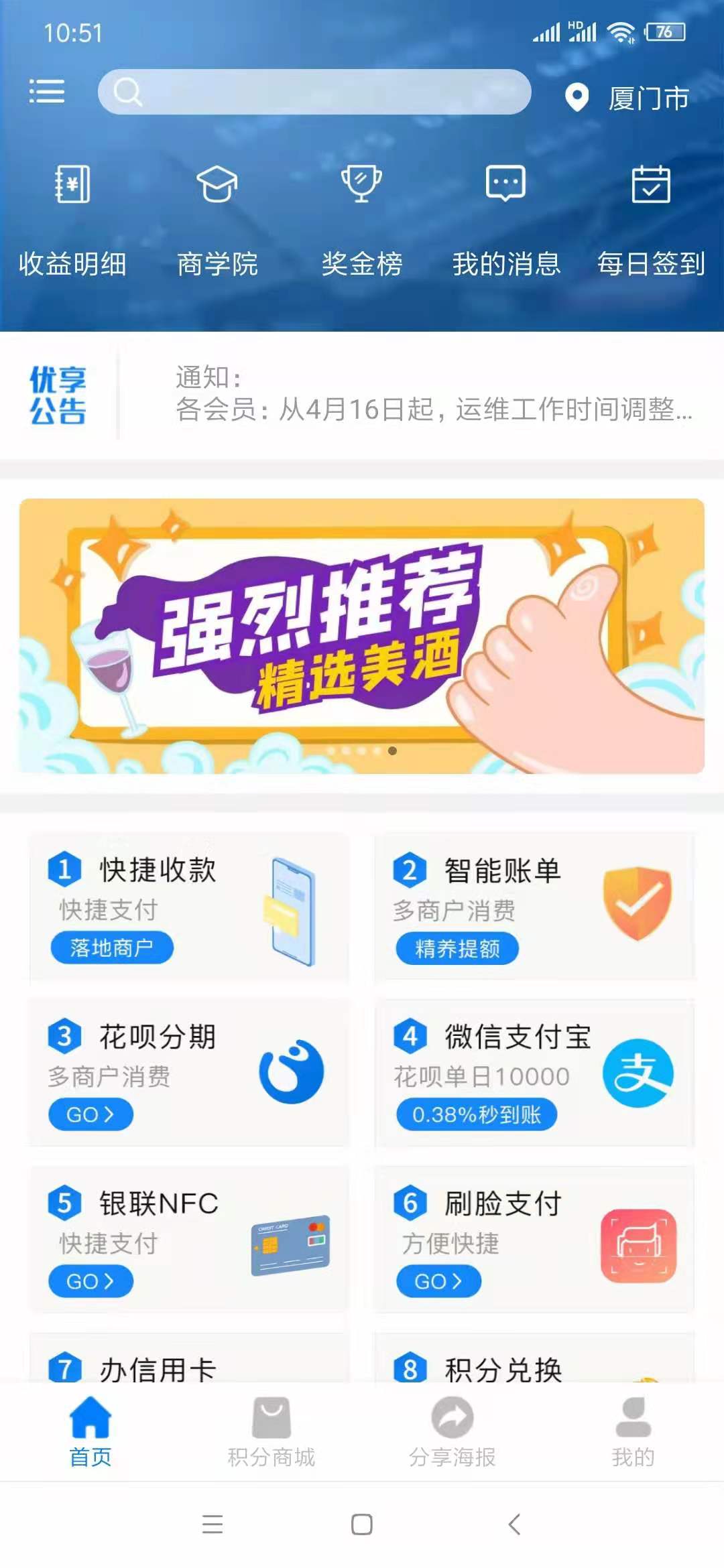 做一个智能还款的代还软件贵吗？好用吗？怎么选择？