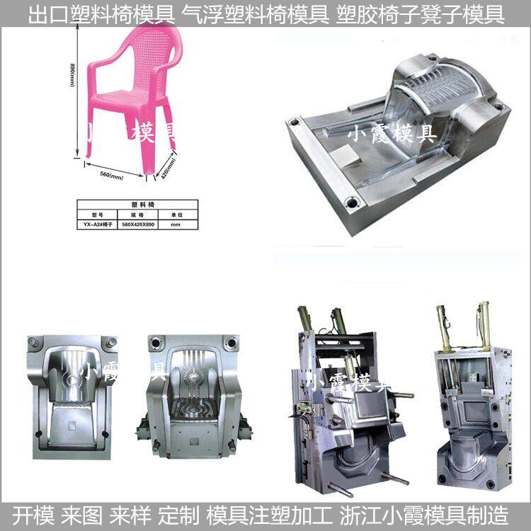 儿童塑料椅子模具生产订制