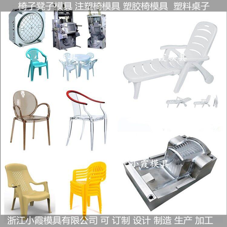 国产椅塑胶模具