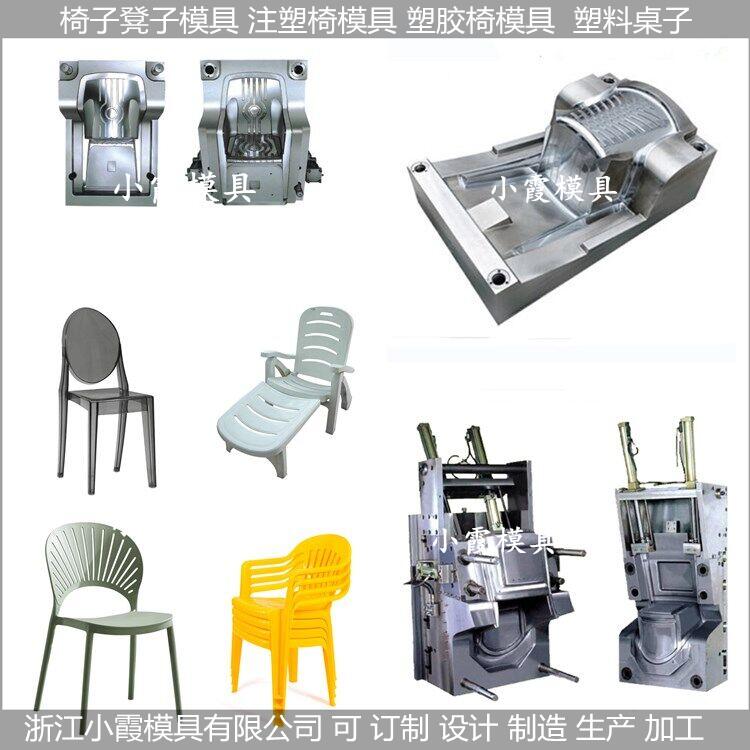 折叠儿童椅子模具