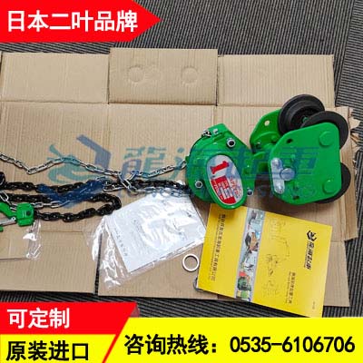 HDH型二叶手拉葫芦采购,可搭配手拉小车用二叶手拉葫芦