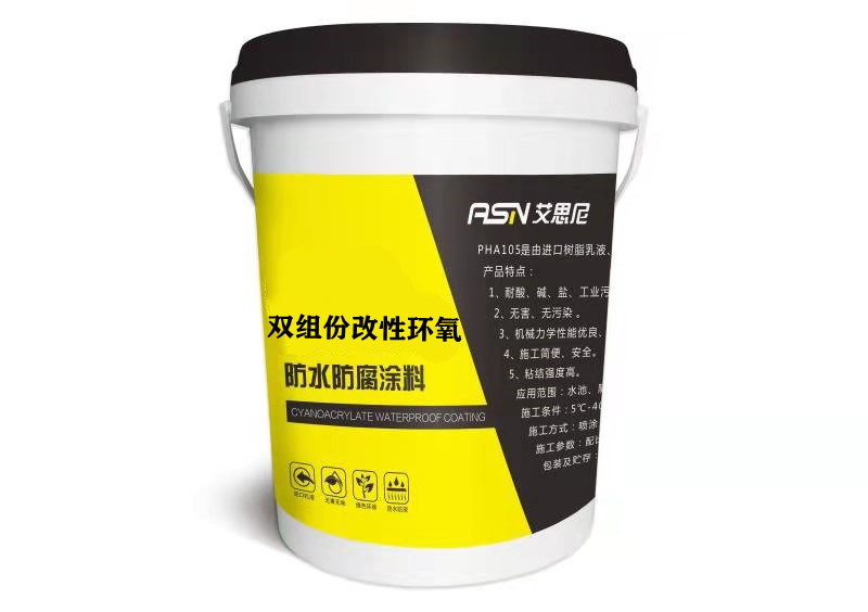 环氧沥青道桥防水涂料水性环氧沥青道桥防水涂料绿色环保