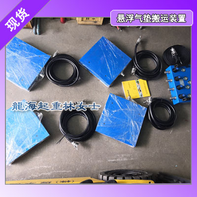 gis组合电器用气垫搬运装置,16吨气垫搬运装置应用案例