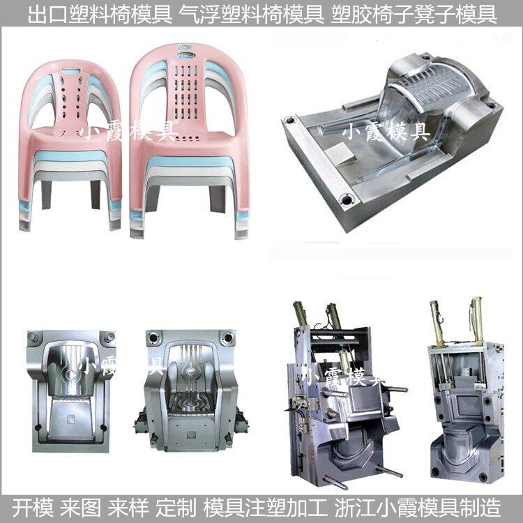 中国模具制造塑料椅子模具