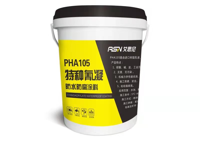 特种氰凝防腐防水涂料污水池防腐聚氨酯氰凝防腐涂料