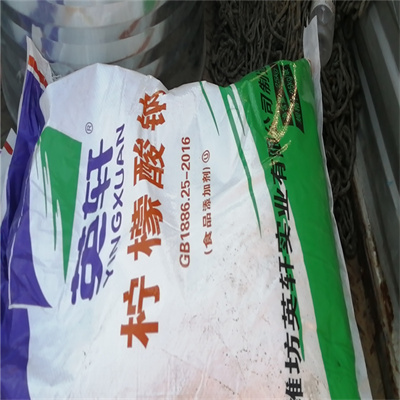 济南柠檬酸钠现货价格