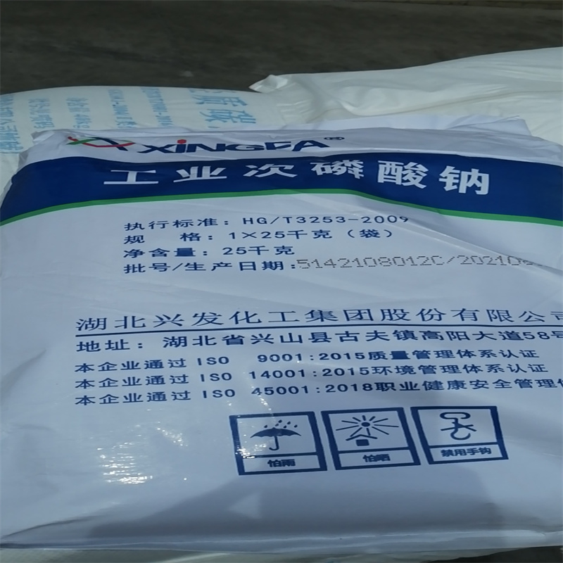 湖北兴发次磷酸钠价格
